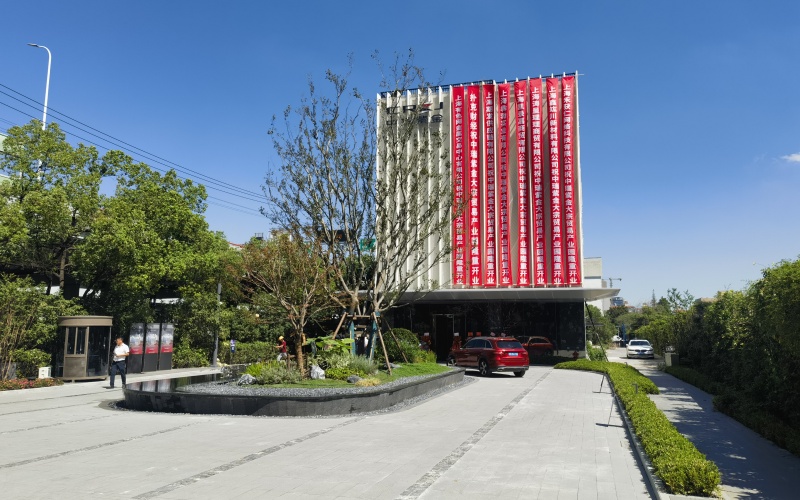 祝贺中瑞紫金产业园办公楼装修项目完美竣工暨揭牌仪式和招商研讨会成功举办