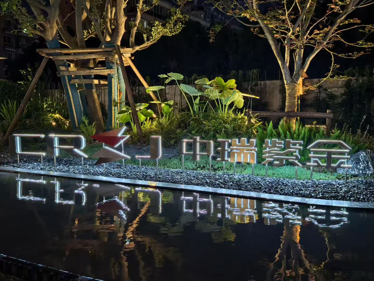 微信图片_20250821142650 微信图片_20250821142650